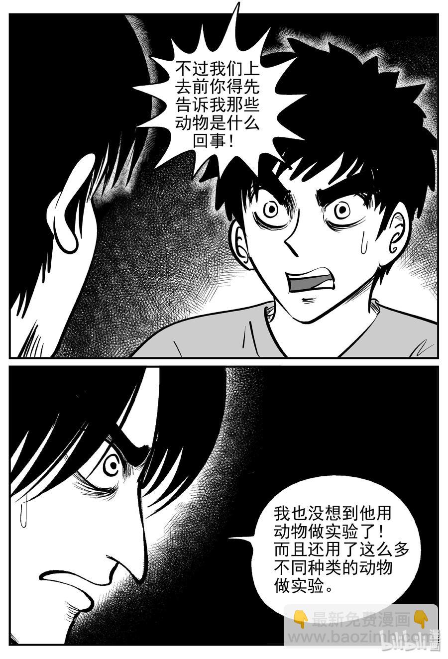 367 秦博士（4）-第361话
