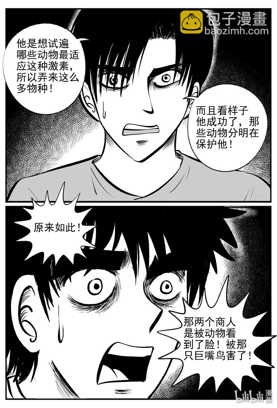 367 秦博士（4）-第361话