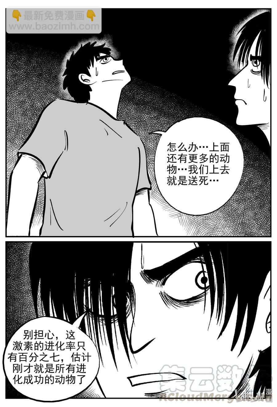 367 秦博士（4）-第361话