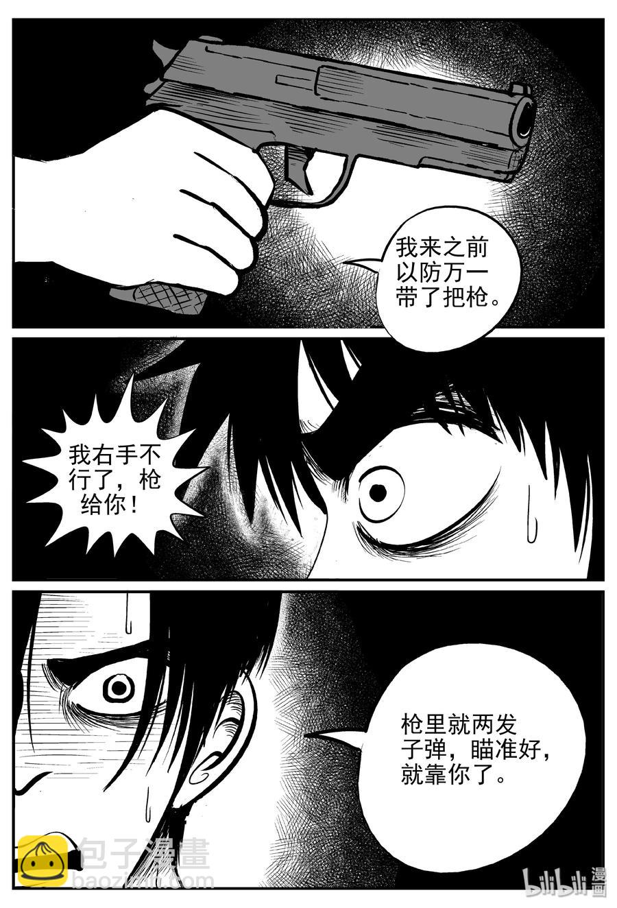 367 秦博士（4）-第361话