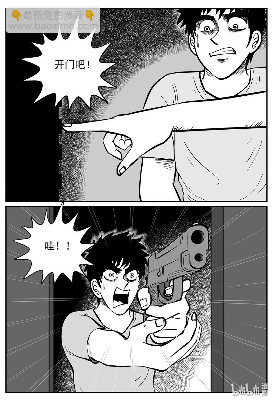 367 秦博士（4）-第361话