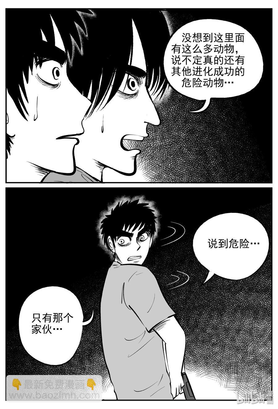 367 秦博士（4）-第361话