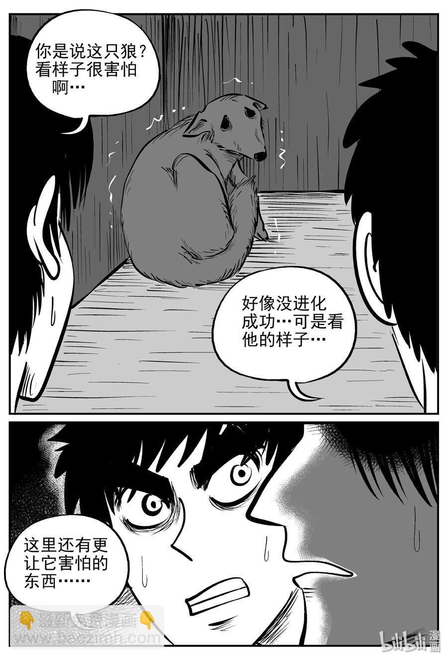 367 秦博士（4）-第361话