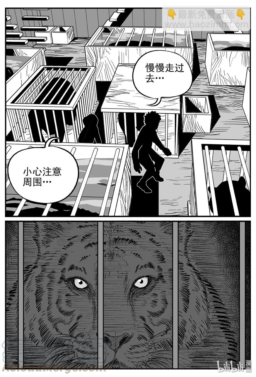 367 秦博士（4）-第361话