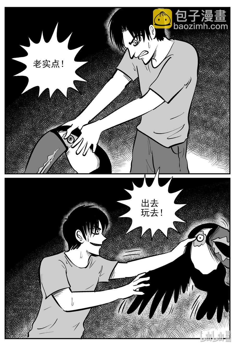 367 秦博士（4）-第361话