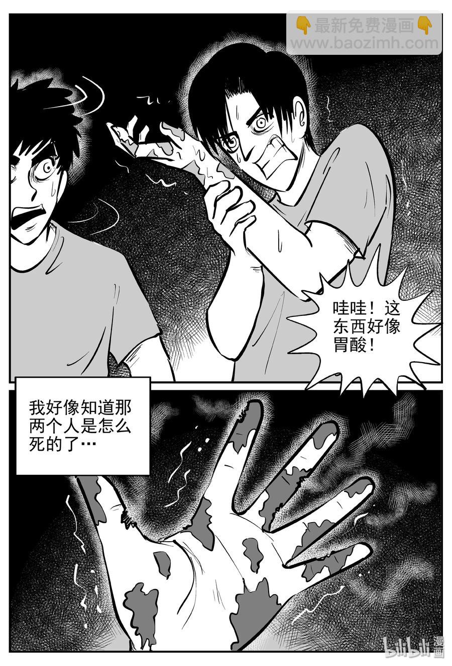 367 秦博士（4）-第361话
