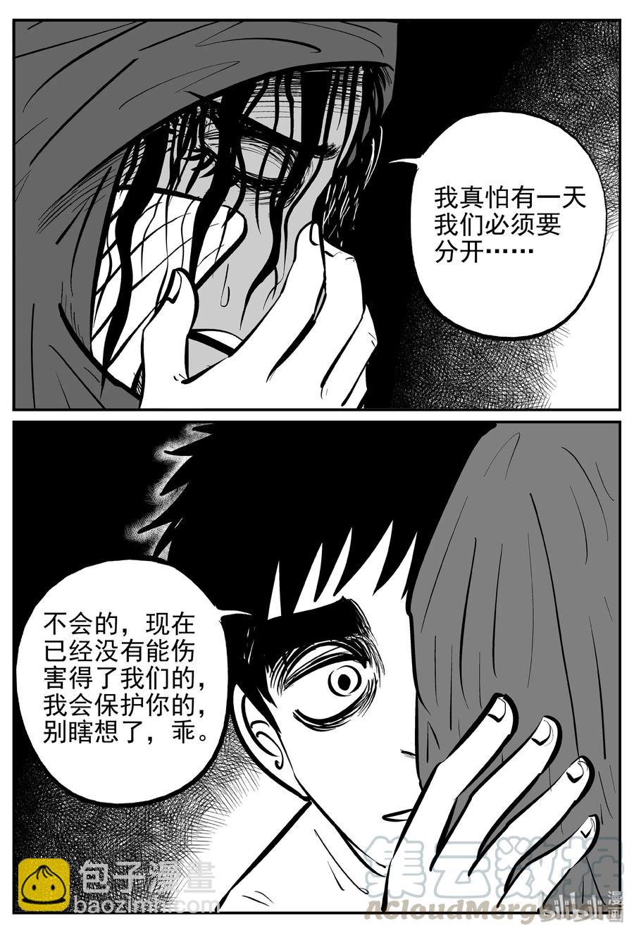 369 它：6（1）-第363话