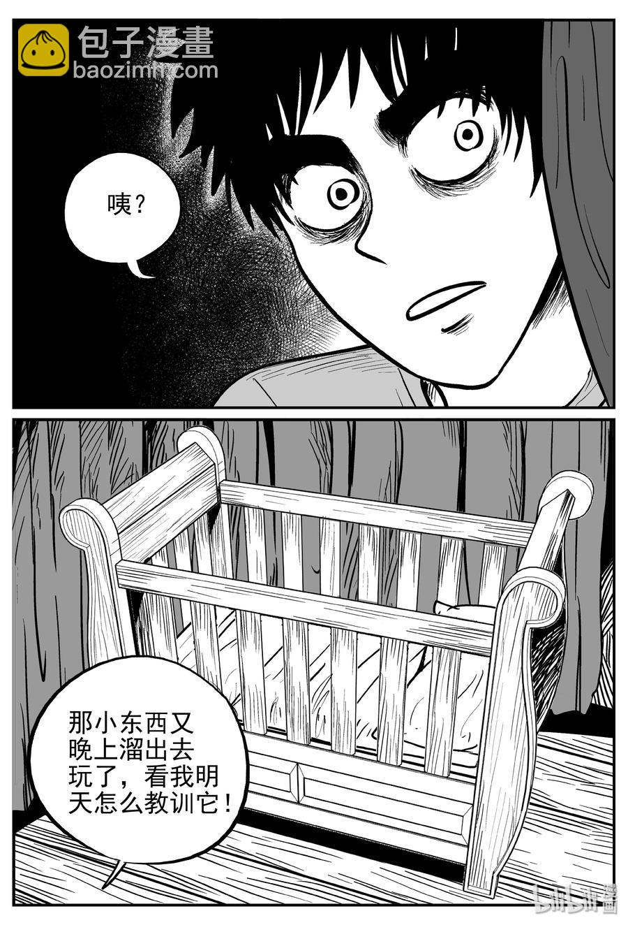 369 它：6（1）-第363话