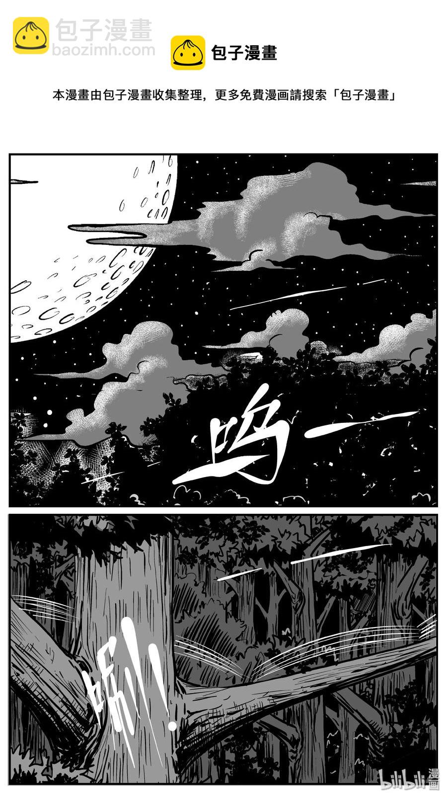 369 它：6（1）-第363话