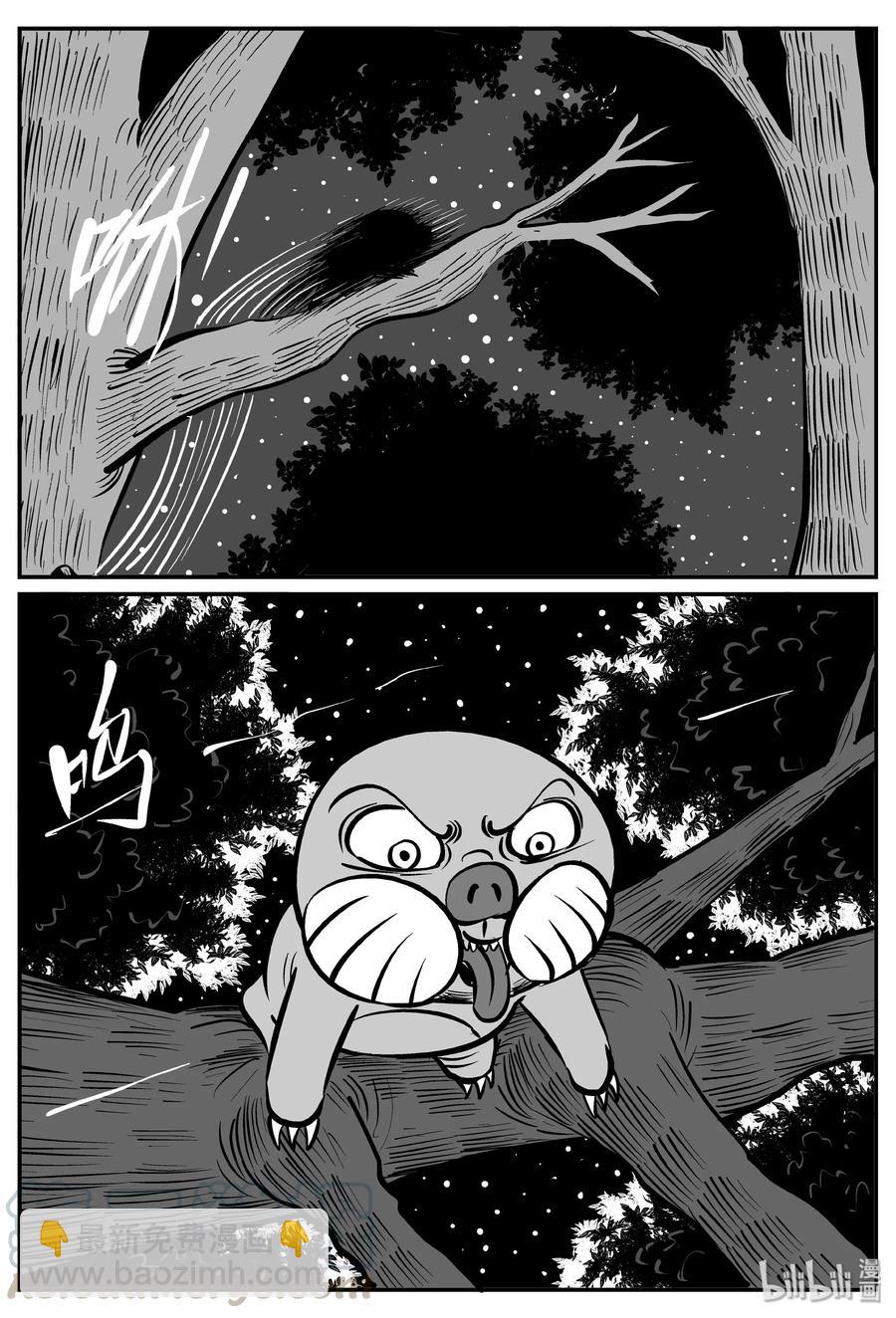 369 它：6（1）-第363话