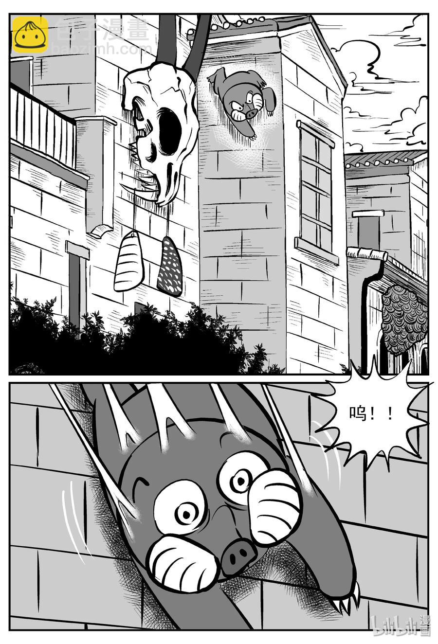 369 它：6（1）-第363话