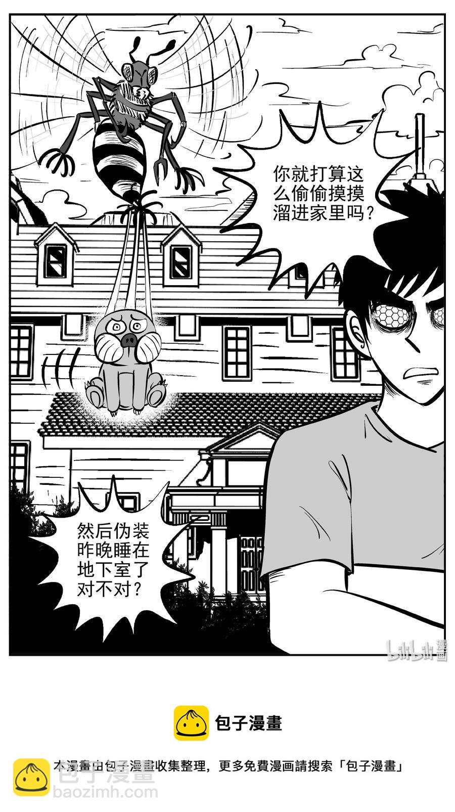 369 它：6（1）-第363话