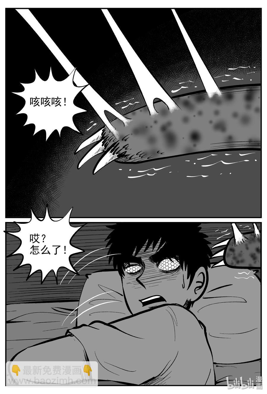 369 它：6（1）-第363话