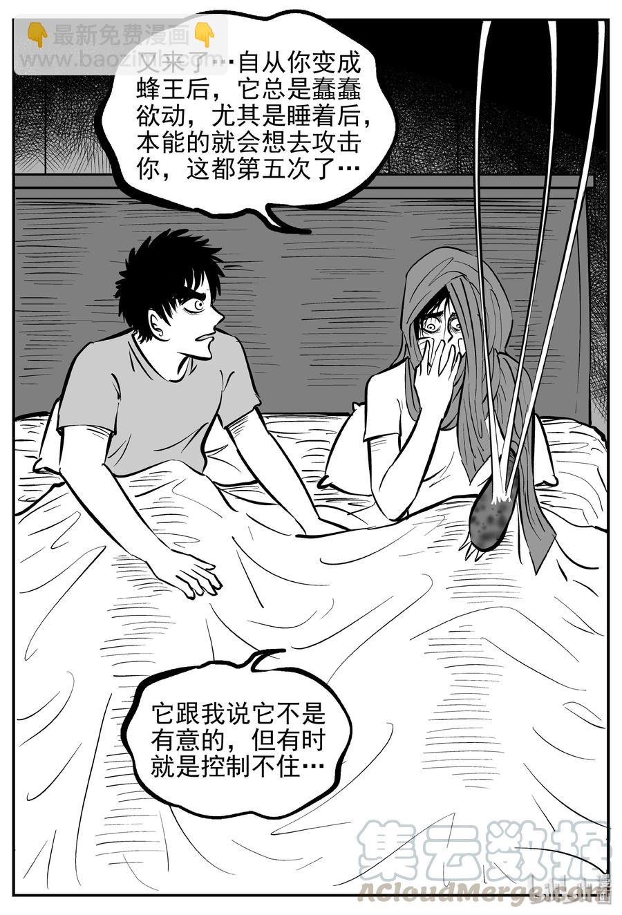 369 它：6（1）-第363话