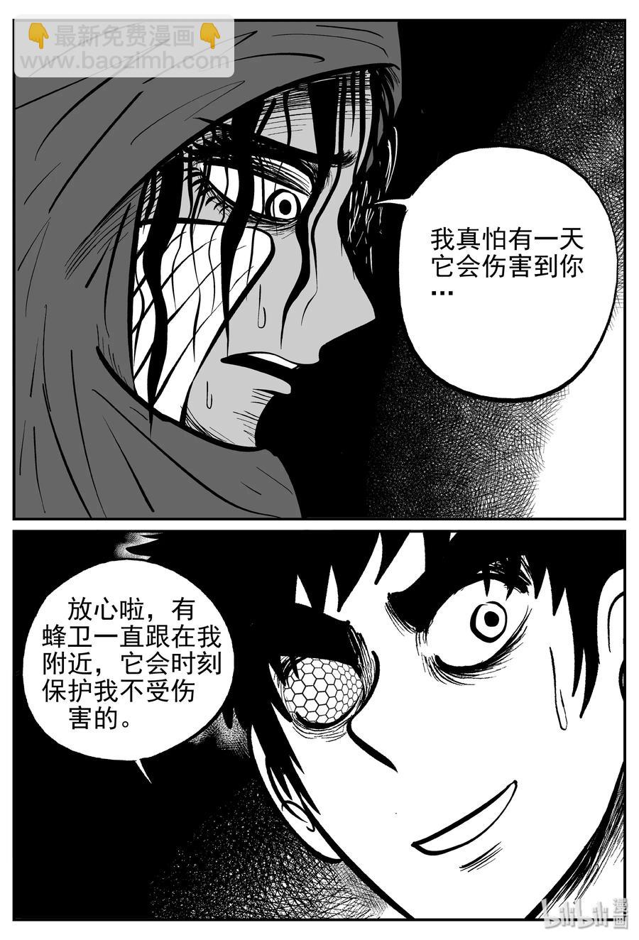 369 它：6（1）-第363话