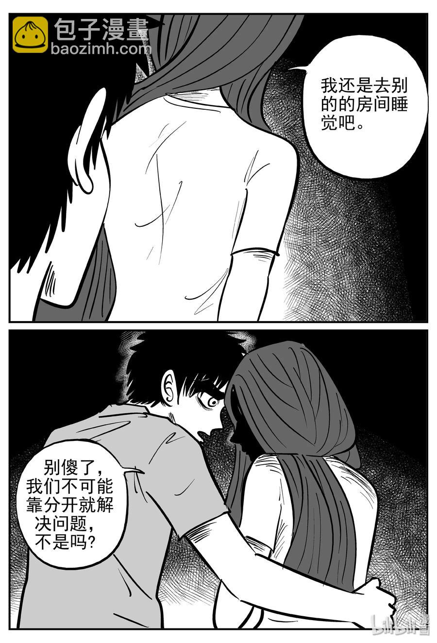 369 它：6（1）-第363话