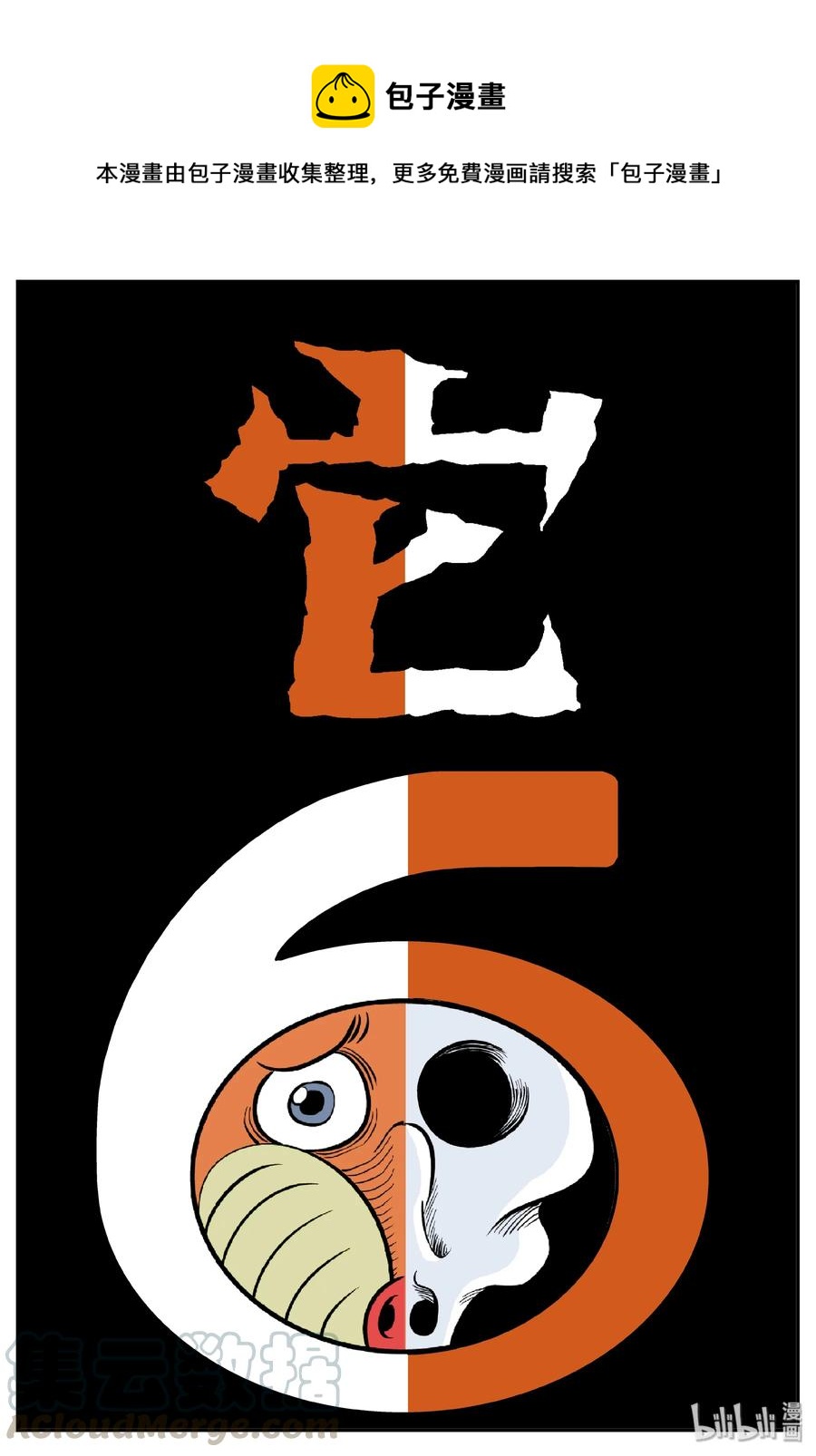 371 它：6（3）-第365话
