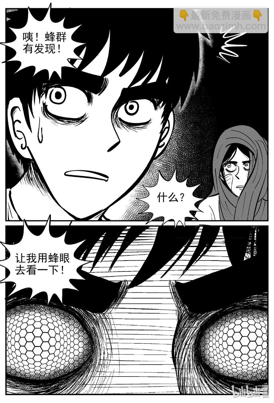 371 它：6（3）-第365话
