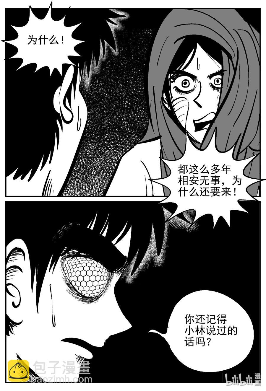 371 它：6（3）-第365话