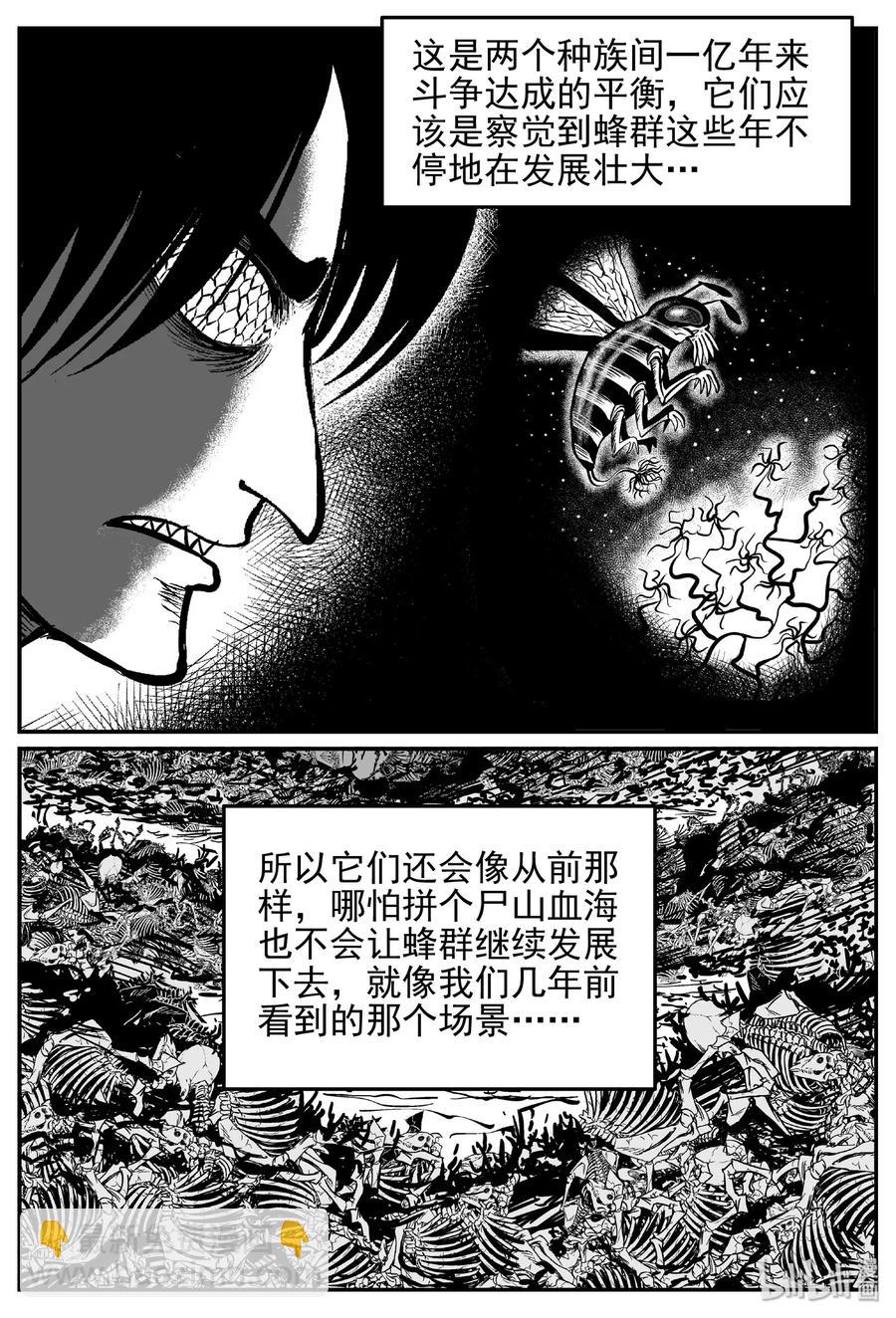 371 它：6（3）-第365话