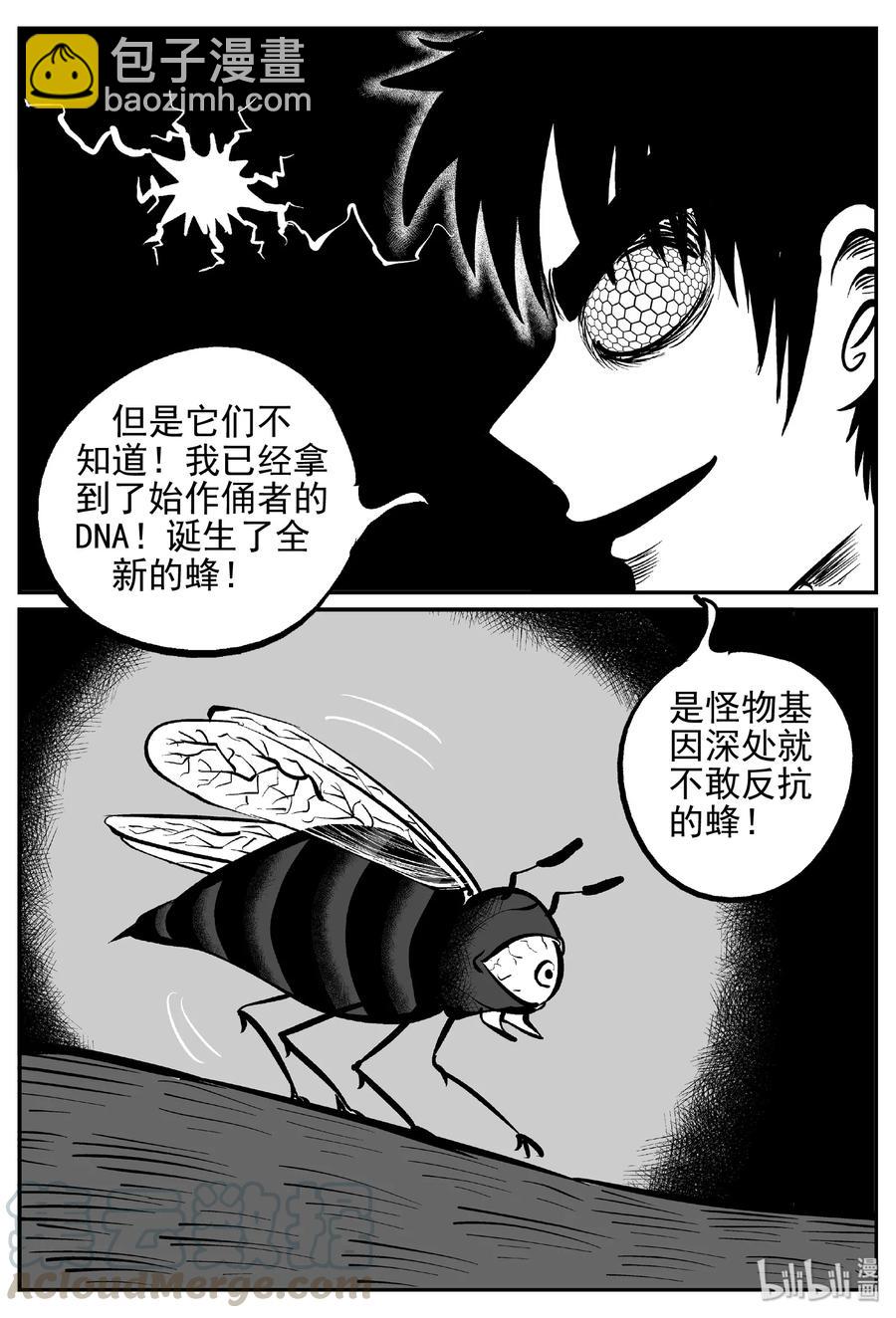 371 它：6（3）-第365话