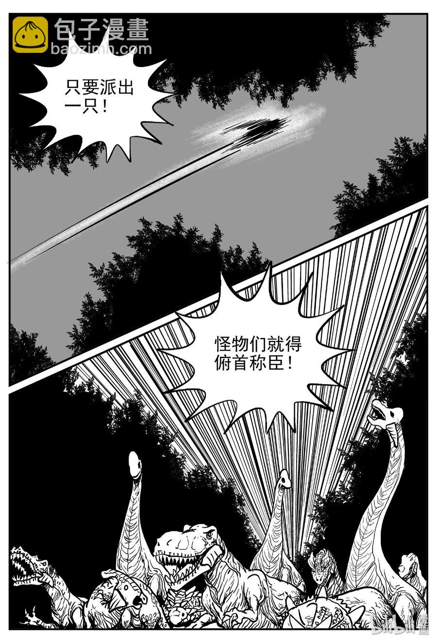 371 它：6（3）-第365话