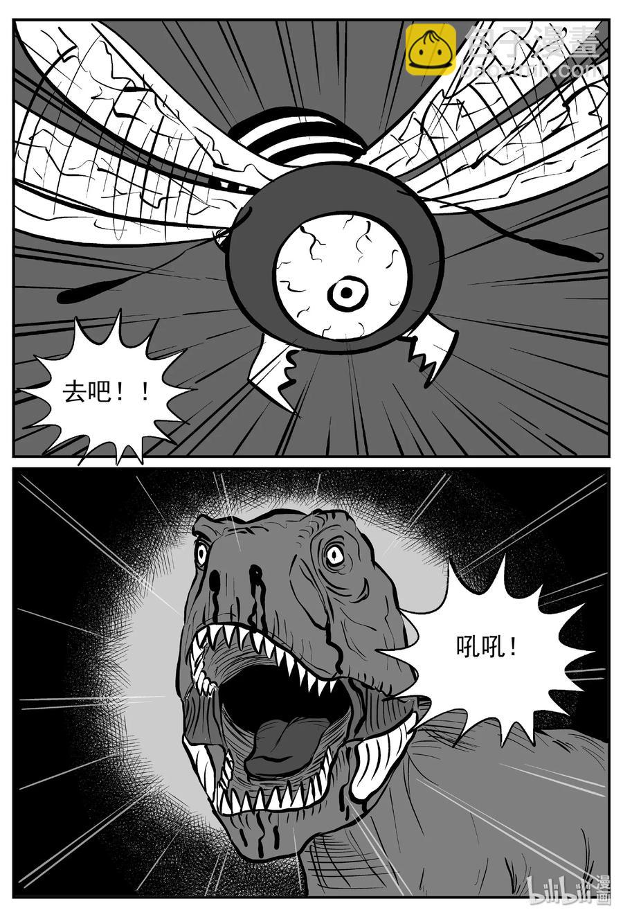 371 它：6（3）-第365话