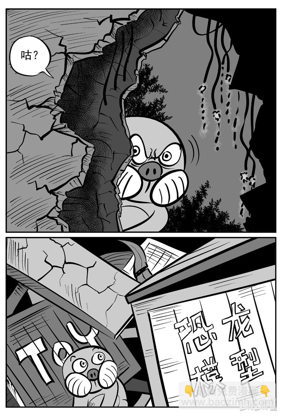371 它：6（3）-第365话