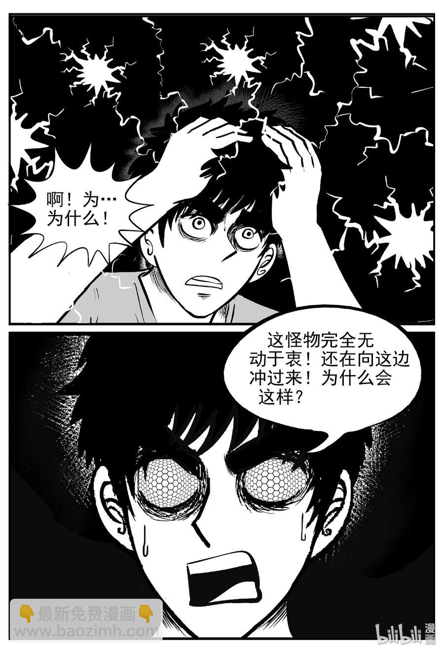 371 它：6（3）-第365话
