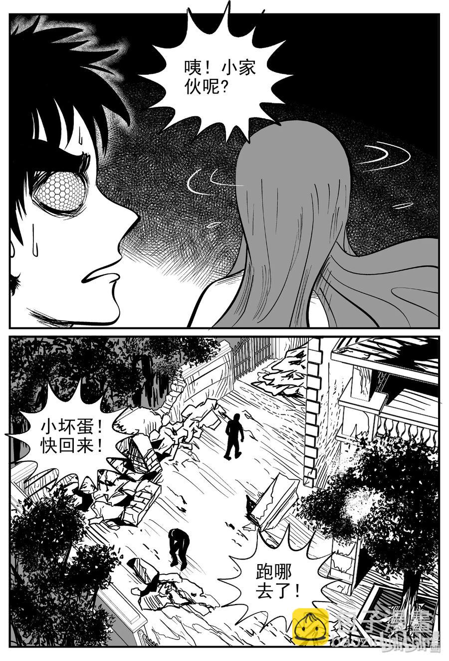 371 它：6（3）-第365话