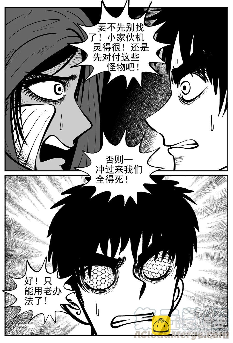 371 它：6（3）-第365话