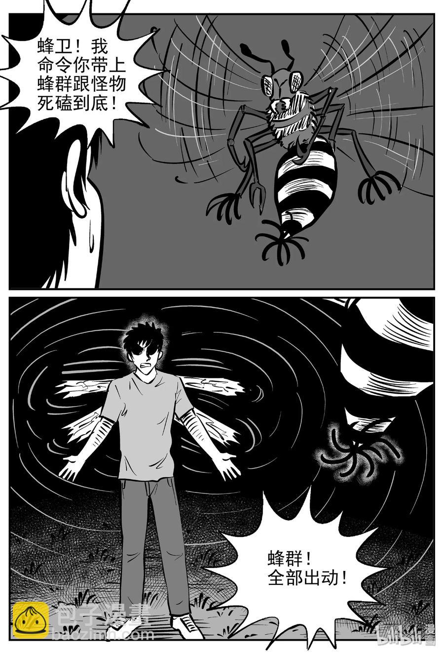 371 它：6（3）-第365话