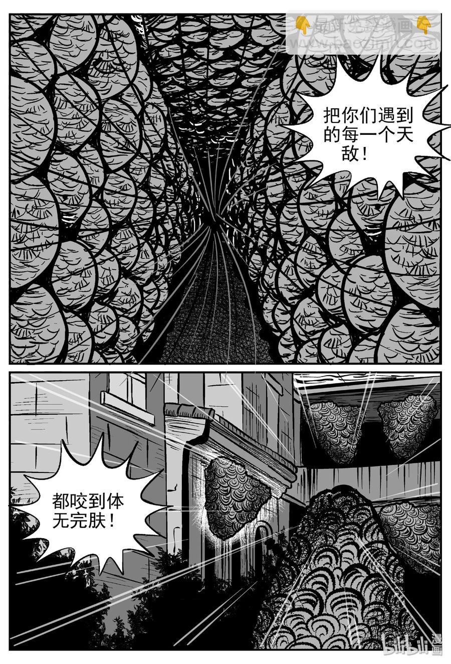 371 它：6（3）-第365话