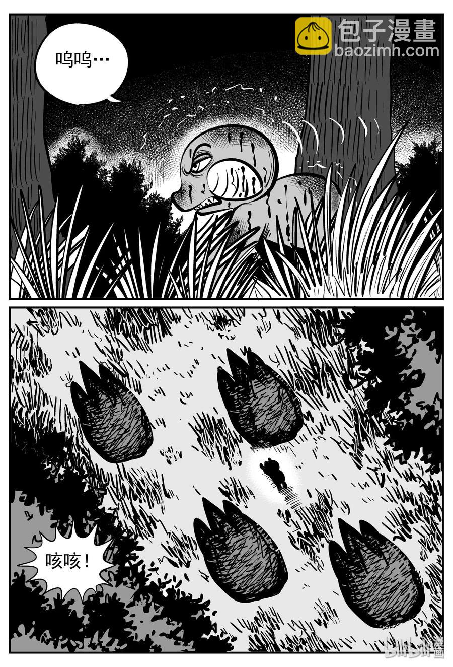 371 它：6（3）-第365话