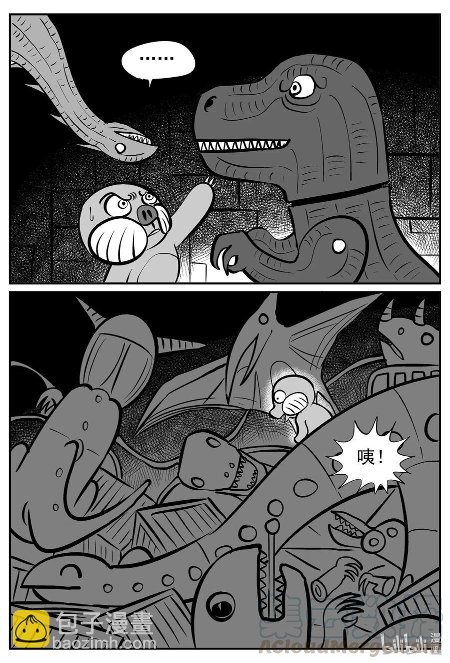371 它：6（3）-第365话
