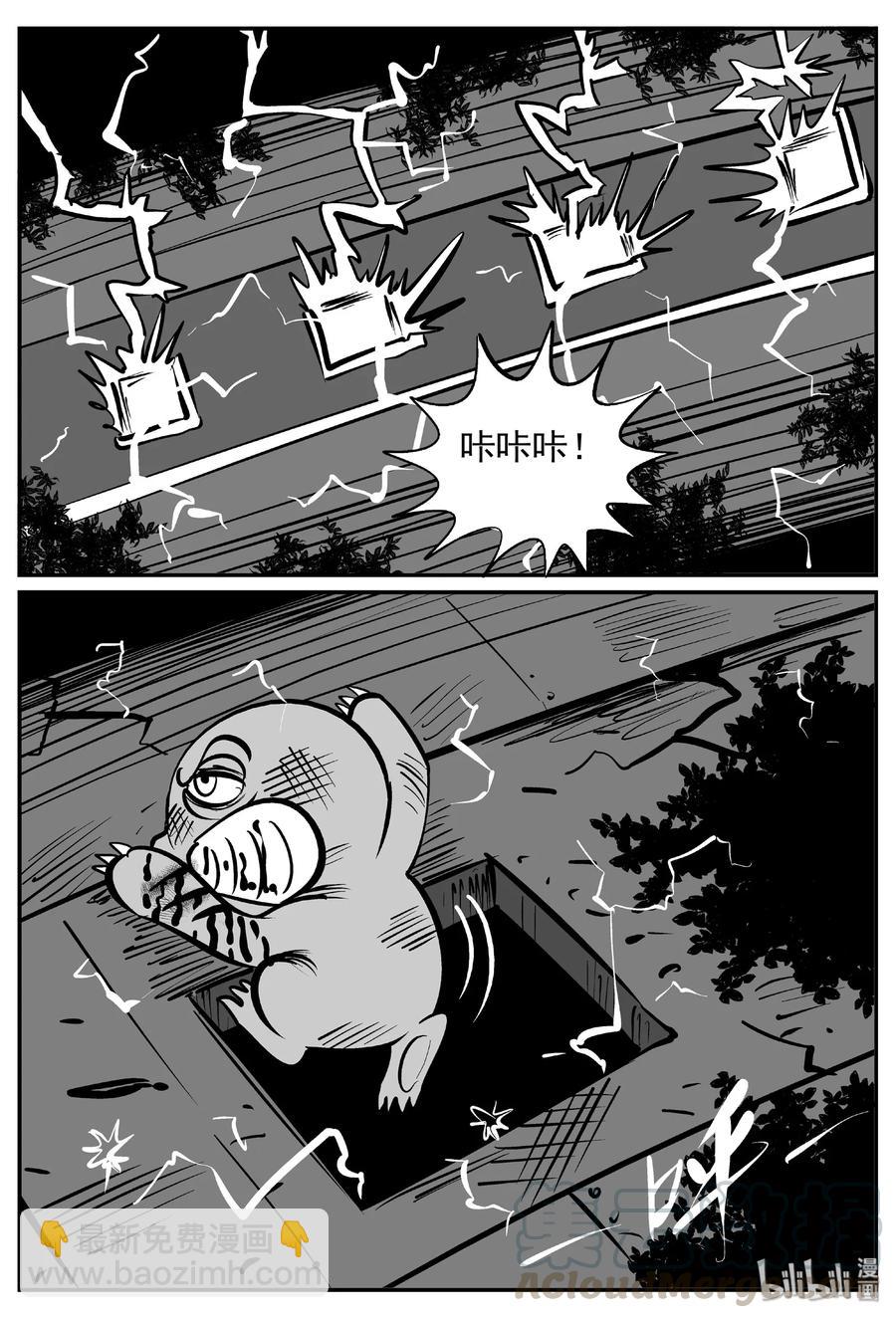 371 它：6（3）-第365话