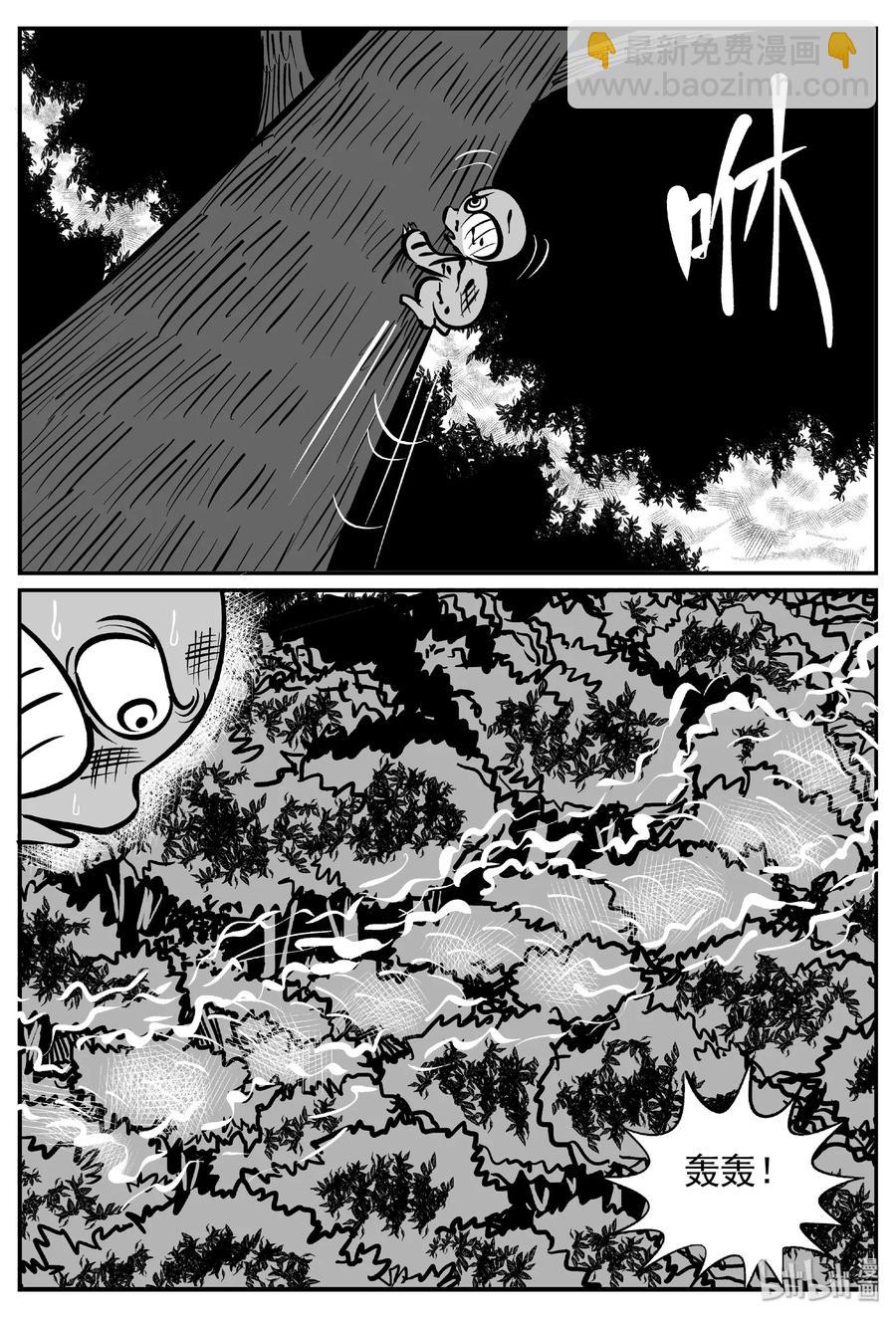 371 它：6（3）-第365话