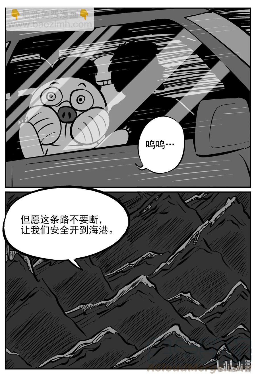373 它：6（5）-第367话