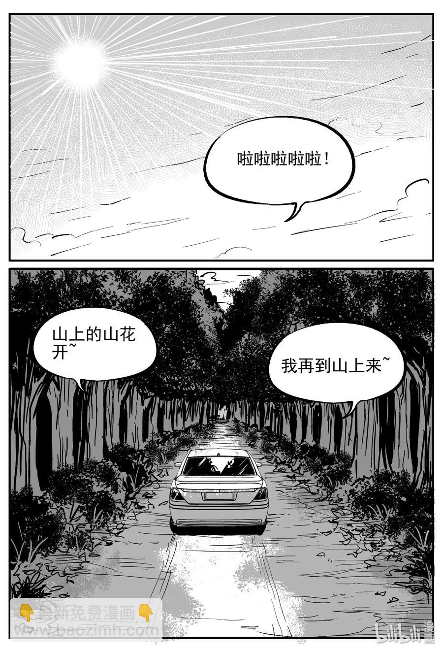 373 它：6（5）-第367话