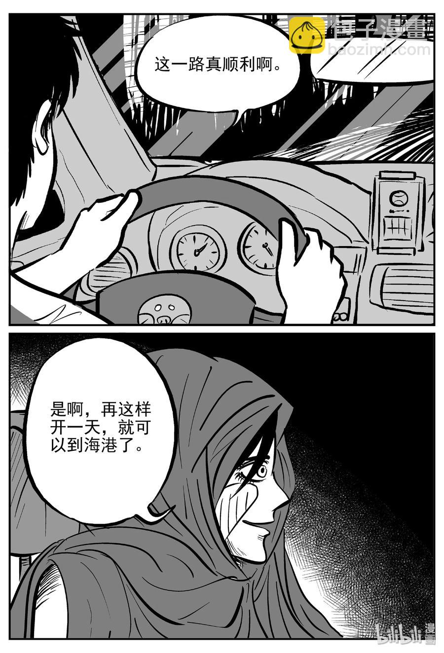 373 它：6（5）-第367话