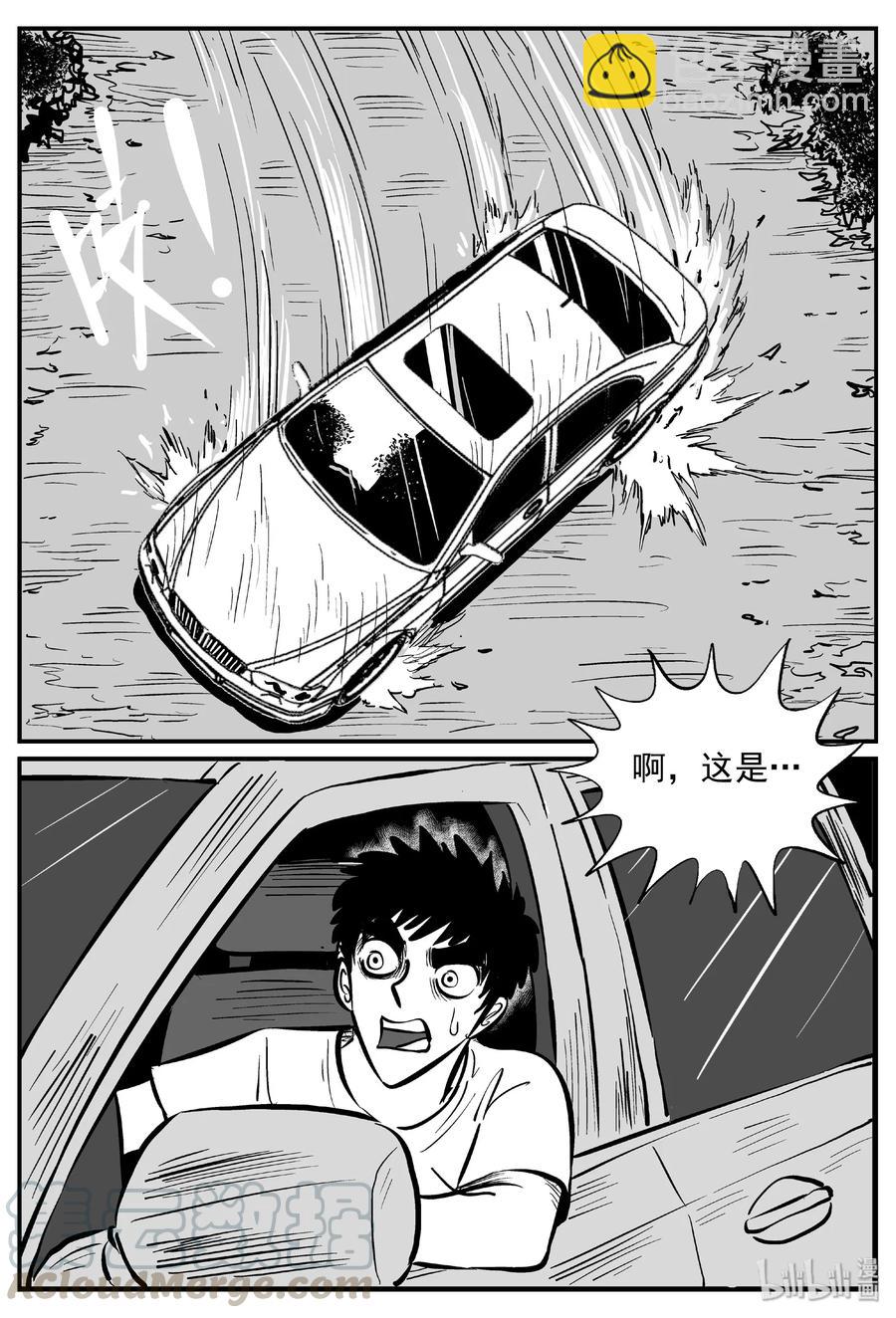 373 它：6（5）-第367话