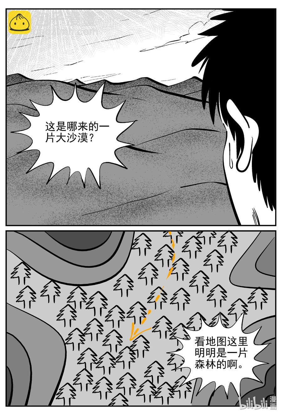 373 它：6（5）-第367话