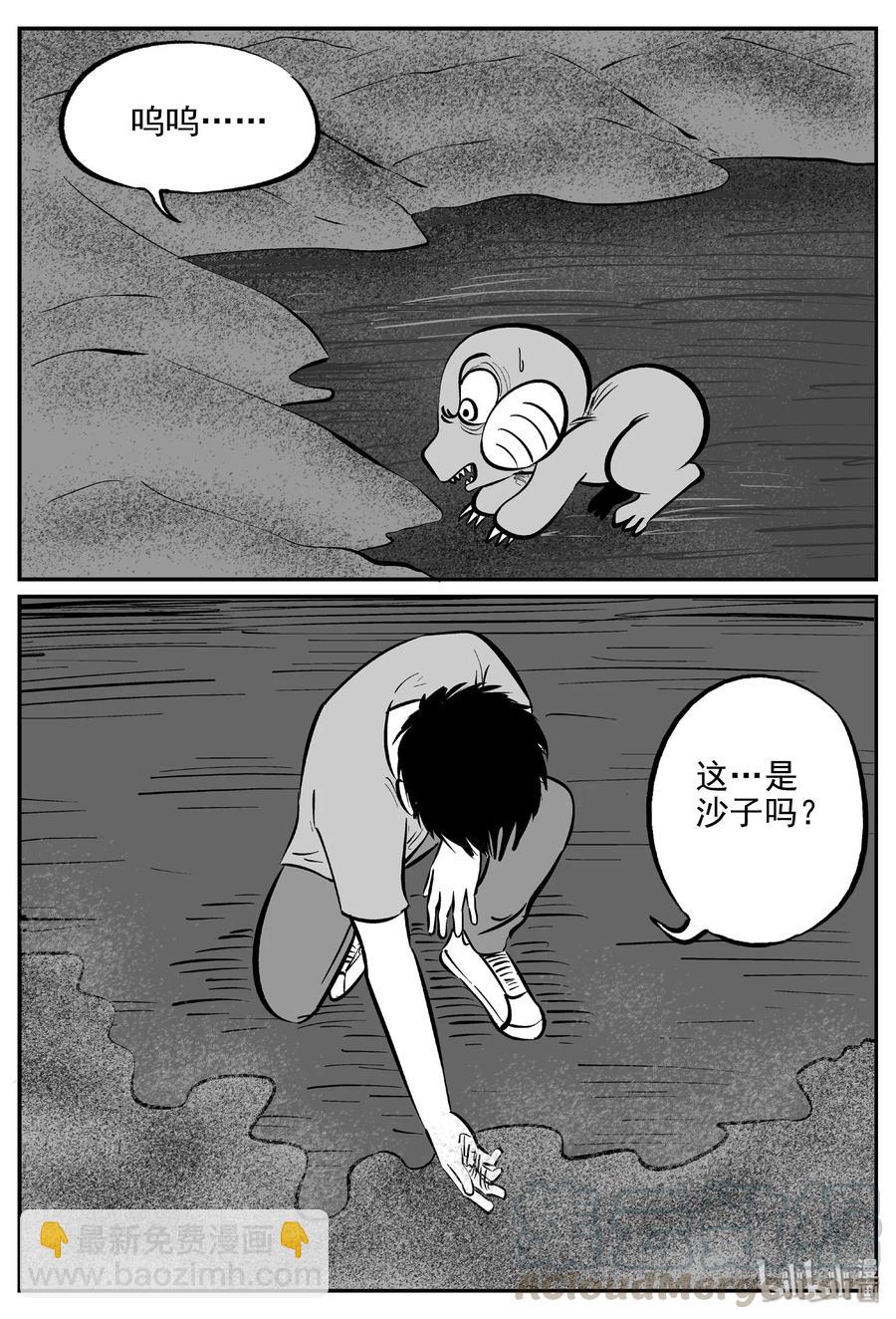 373 它：6（5）-第367话