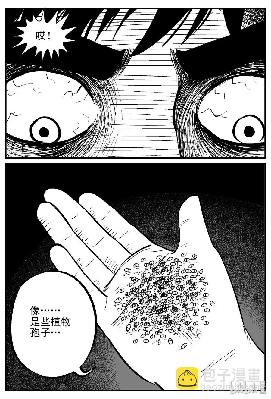 373 它：6（5）-第367话