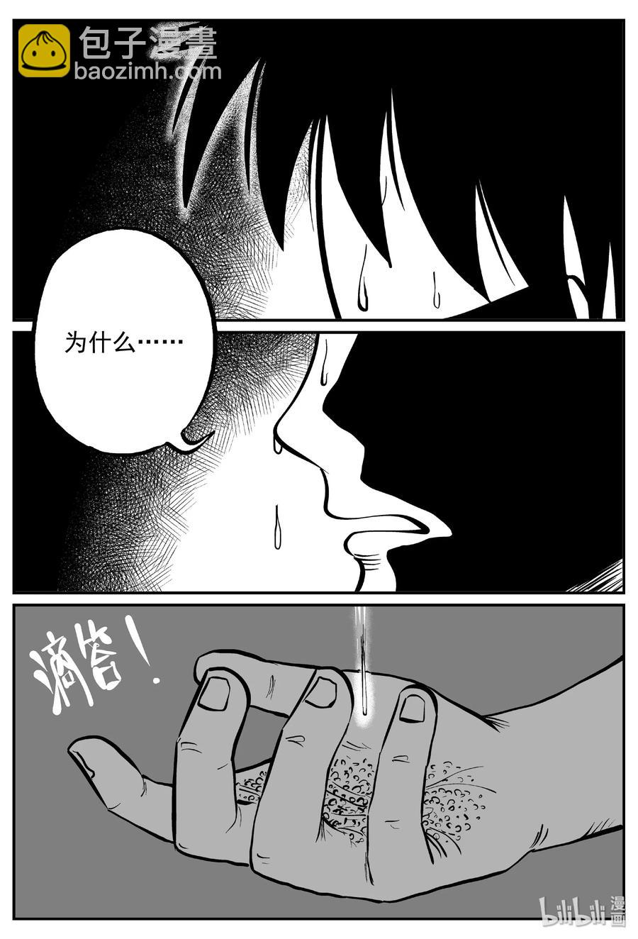373 它：6（5）-第367话