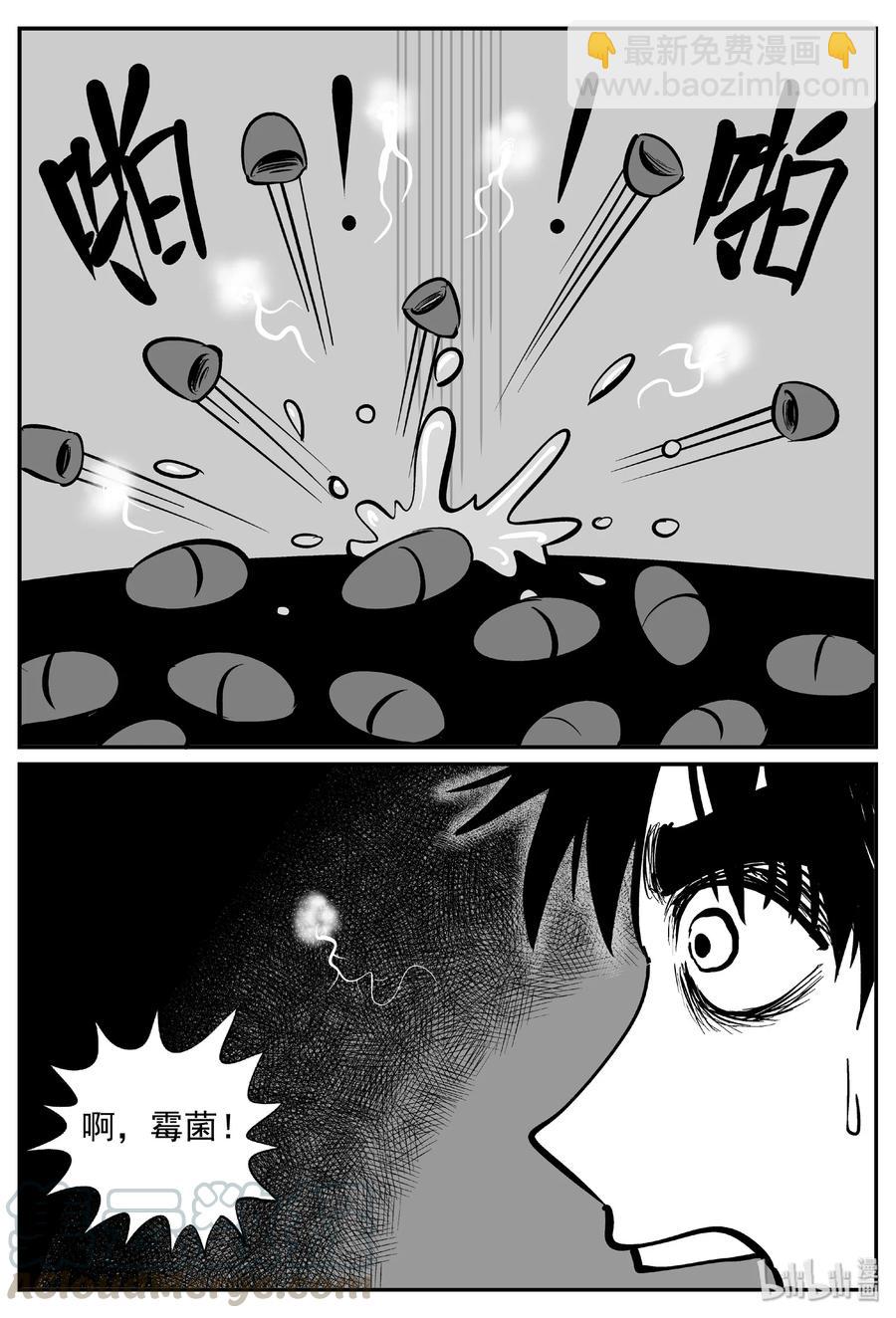 373 它：6（5）-第367话