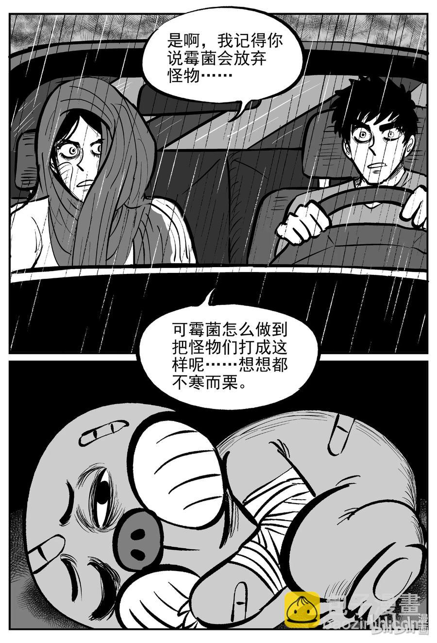 373 它：6（5）-第367话
