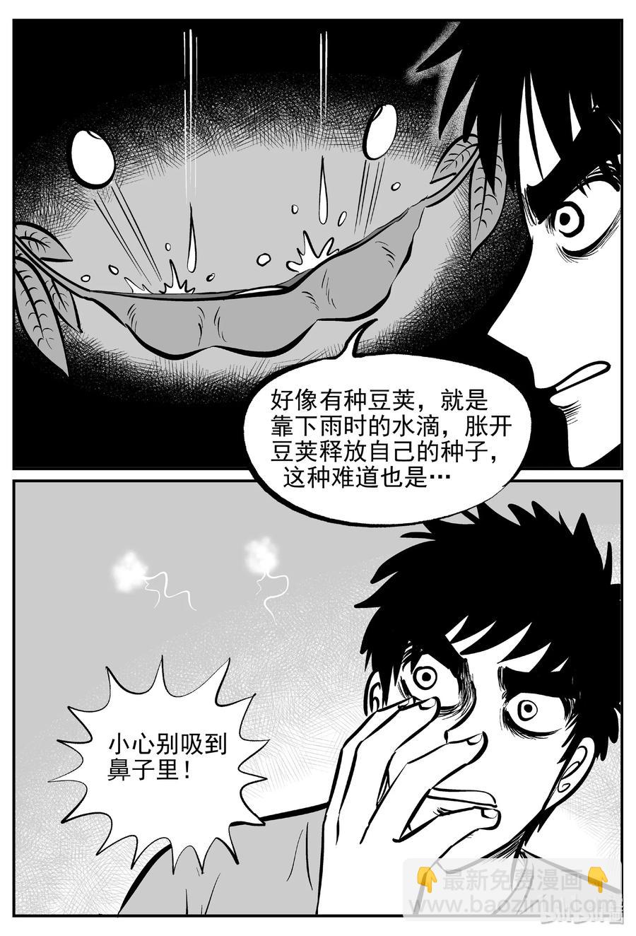 373 它：6（5）-第367话