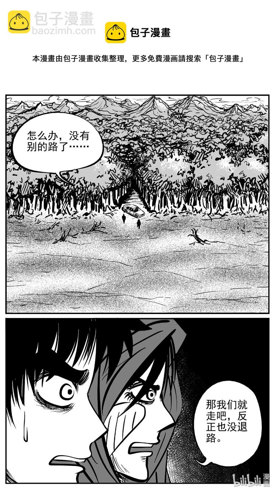 373 它：6（5）-第367话