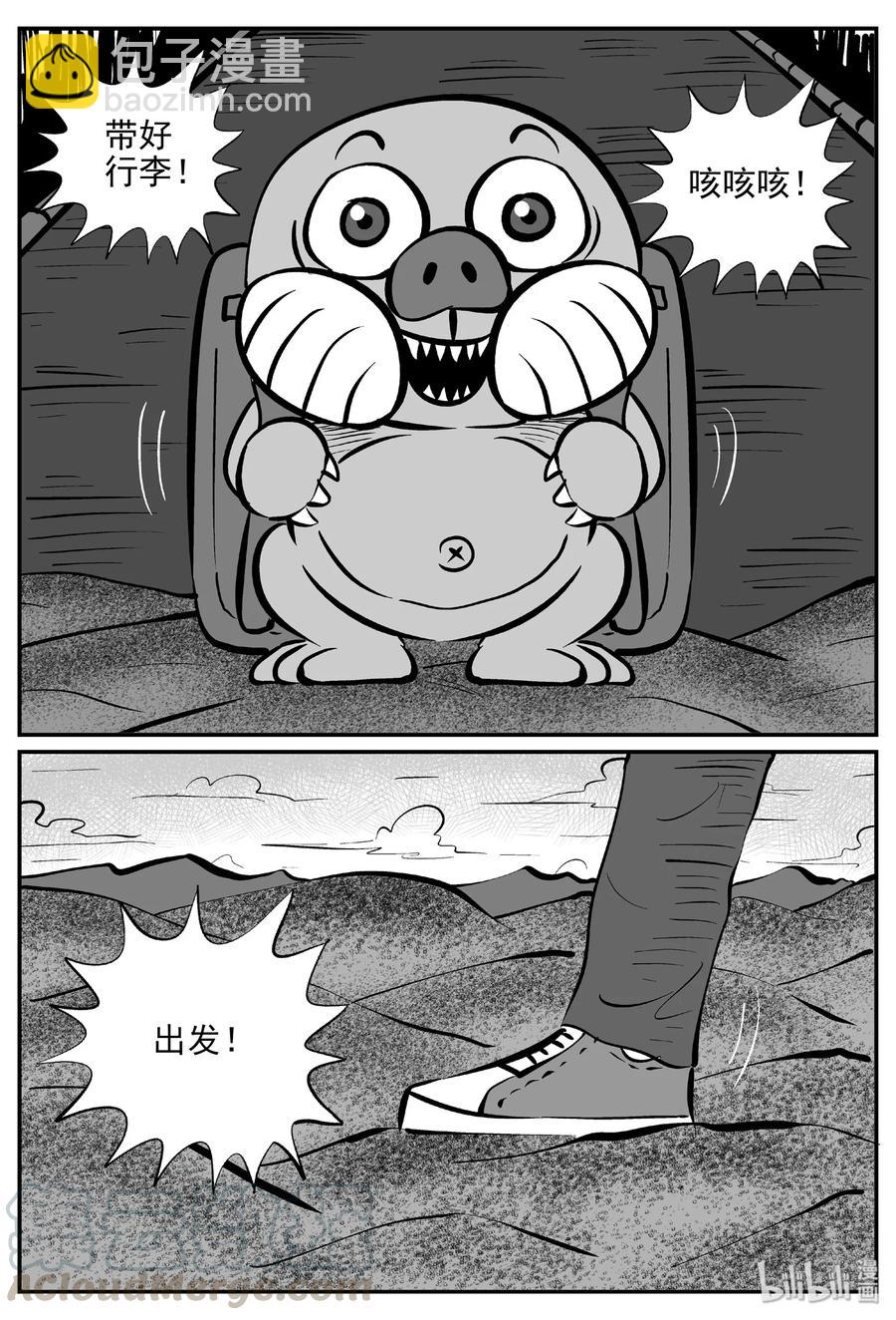 373 它：6（5）-第367话